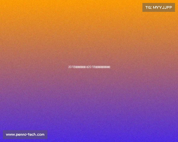 2018年电子竞技用户-《2018年中国电竞发展报告》