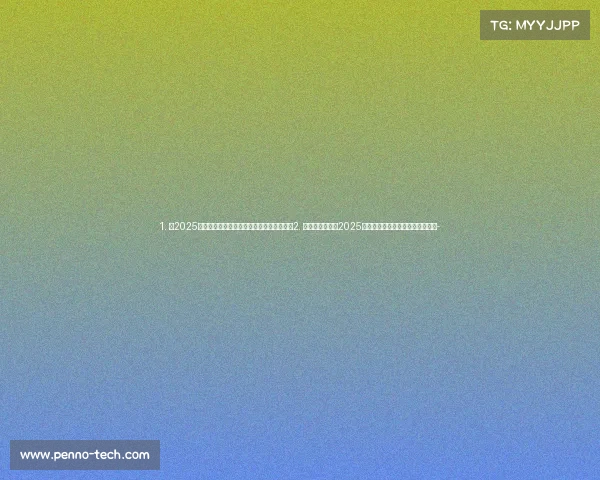 1. 《2025湖北电竞职校风云录:顶尖学府全新揭晓》2. 《逐鹿电竞圈:2025年度湖北电竞专业院校全景扫描》- 1. 《2025湖北电竞职校风云录:顶尖学府全新揭晓》2. 《逐鹿电竞圈:2025年度湖北电竞专业院校全景扫描》-