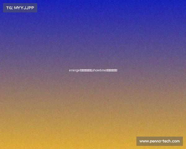 energet电子竞技俱乐部,showtime电子竞技俱乐部