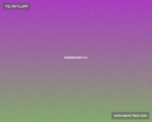 宋亚轩电子竞技集锦;宋亚轩演battle